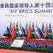 Egypt Becomes A Member Of The BRICS New Development Bank
