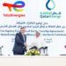 TotalEnergies and QatarEnergy to Withdraw from South African Offshore Block